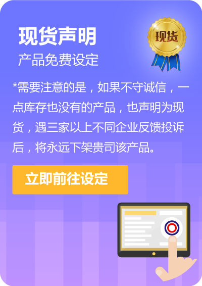 化學加現(xiàn)貨設(shè)定